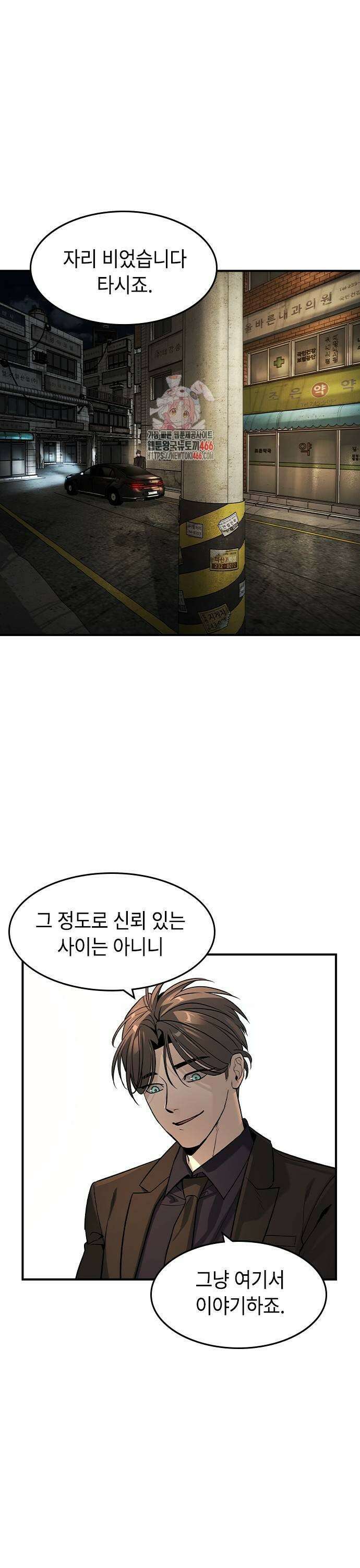귀공자 23화 1