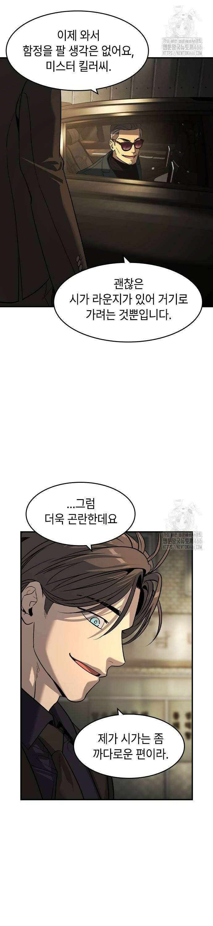 귀공자 23화 2