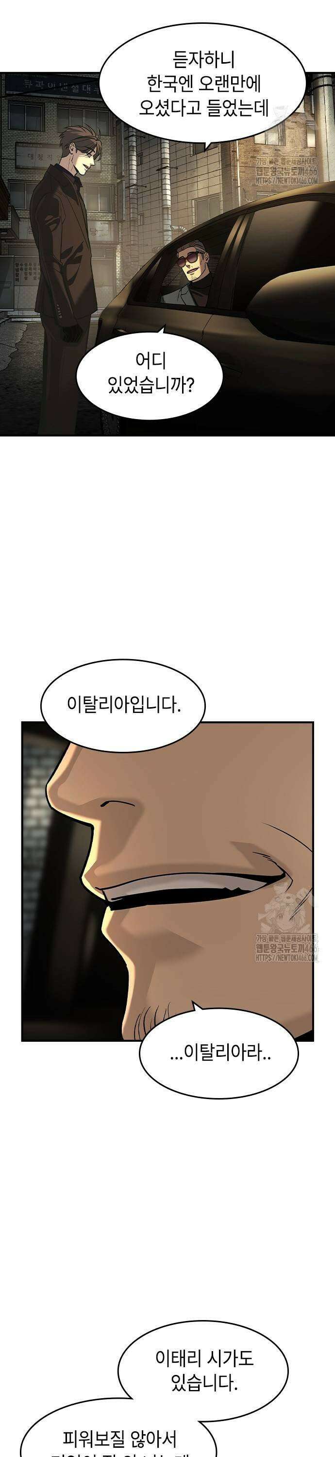 귀공자 23화 3