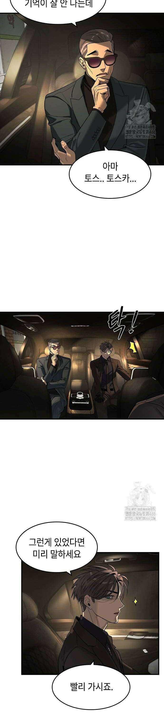 귀공자 23화 4