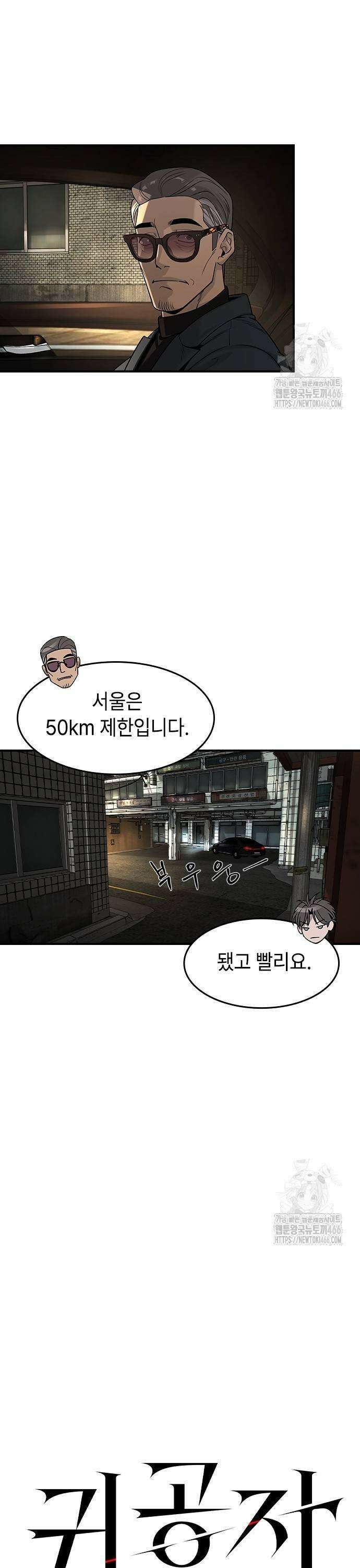 귀공자 23화 5