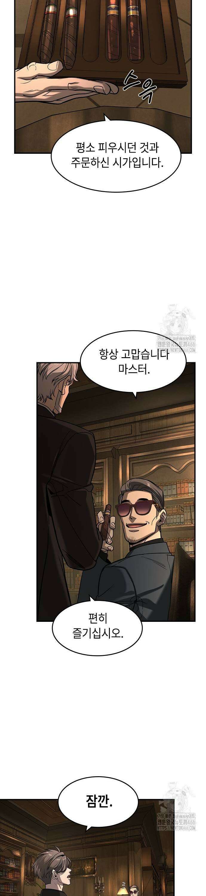 귀공자 23화 7