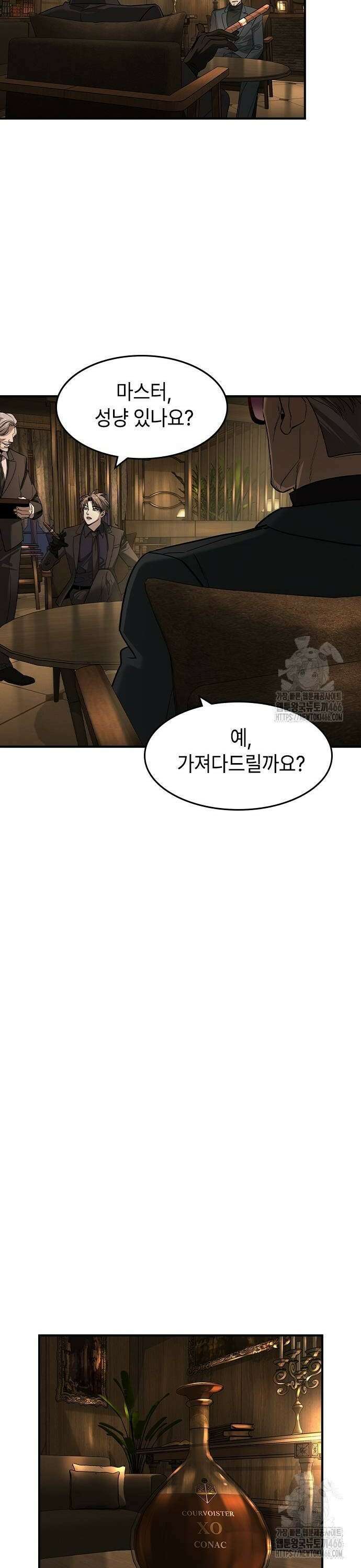 귀공자 23화 8