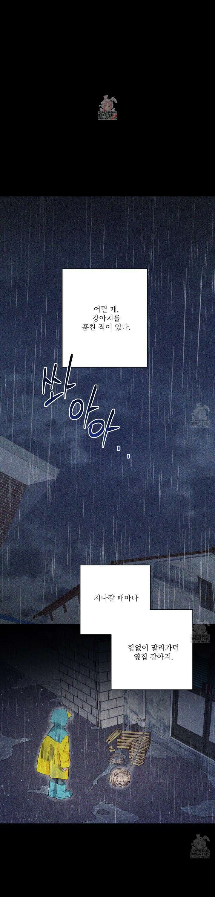 초코밀크쉐이크 1화 1