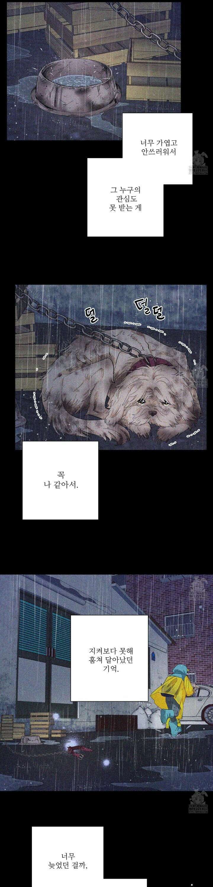 초코밀크쉐이크 1화 2