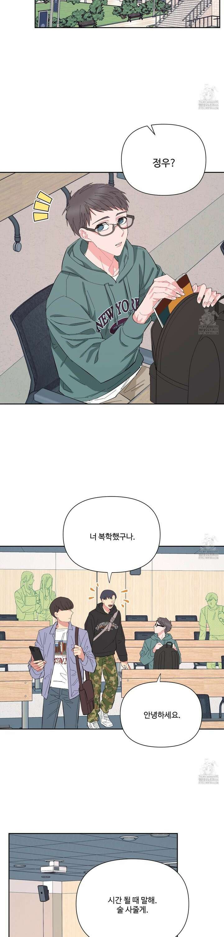 초코밀크쉐이크 1화 4