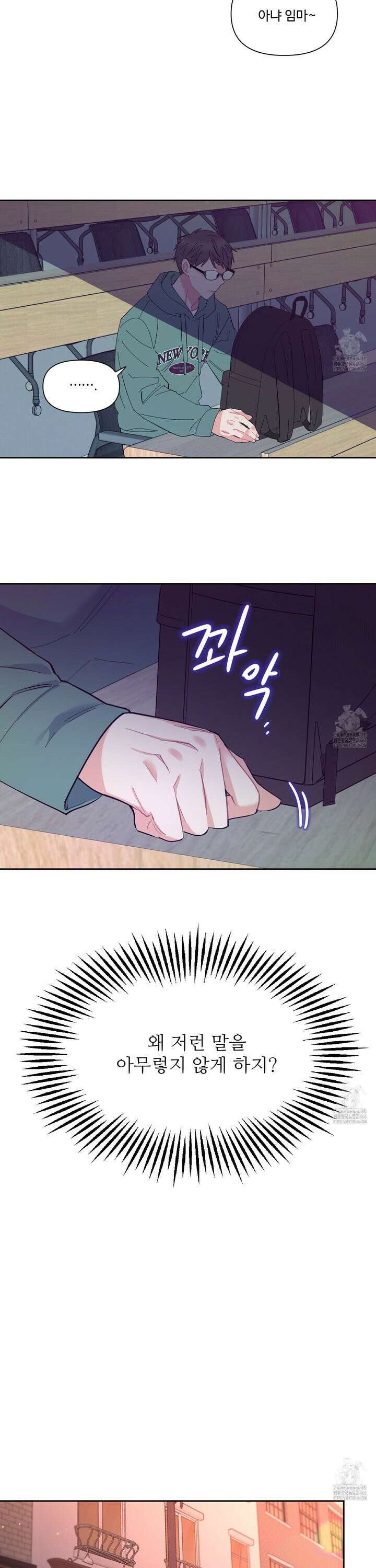 초코밀크쉐이크 1화 7