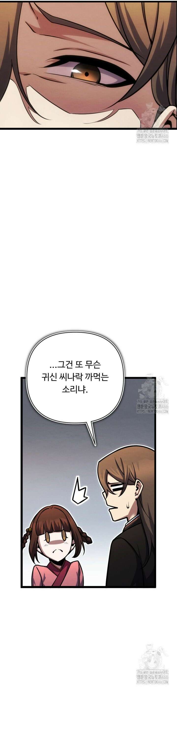 불멸낭인 11화 3