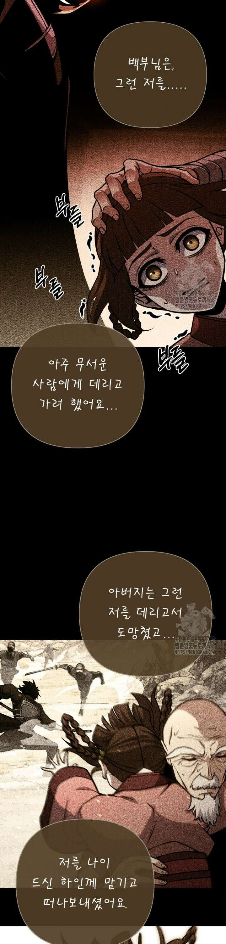 불멸낭인 11화 8