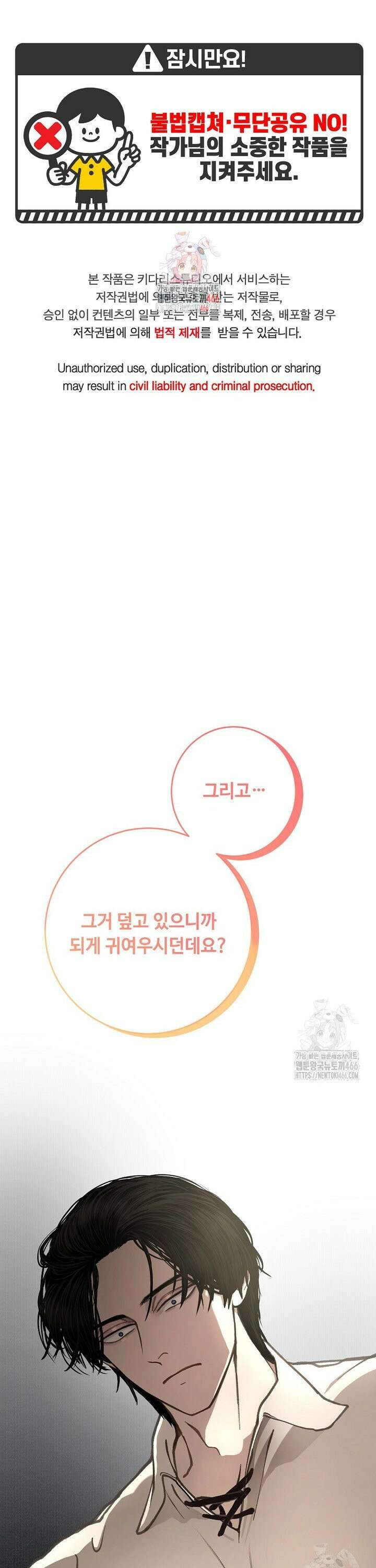 왕자님은 양파 따위에 울지 않는다 9화 1