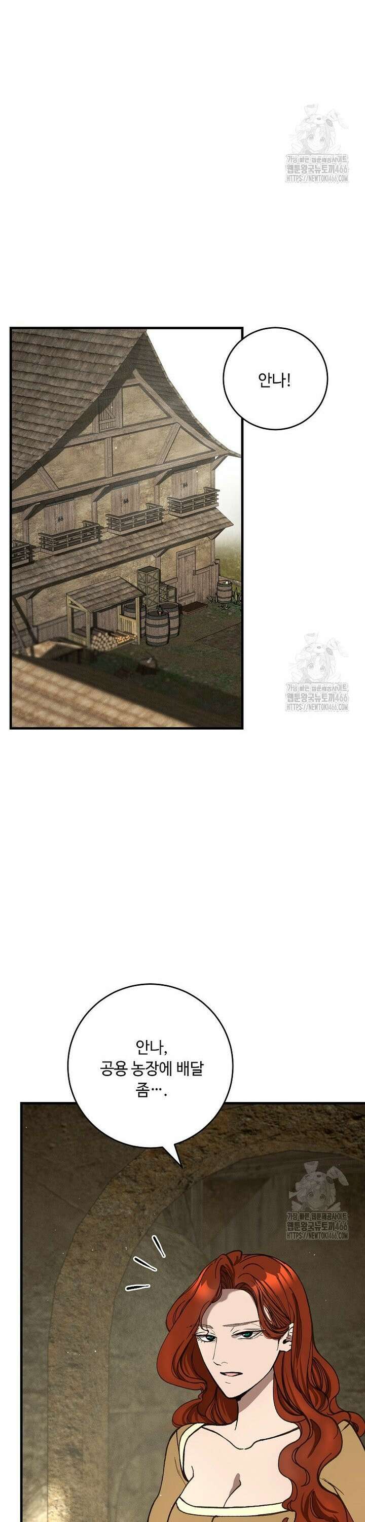 왕자님은 양파 따위에 울지 않는다 9화 4