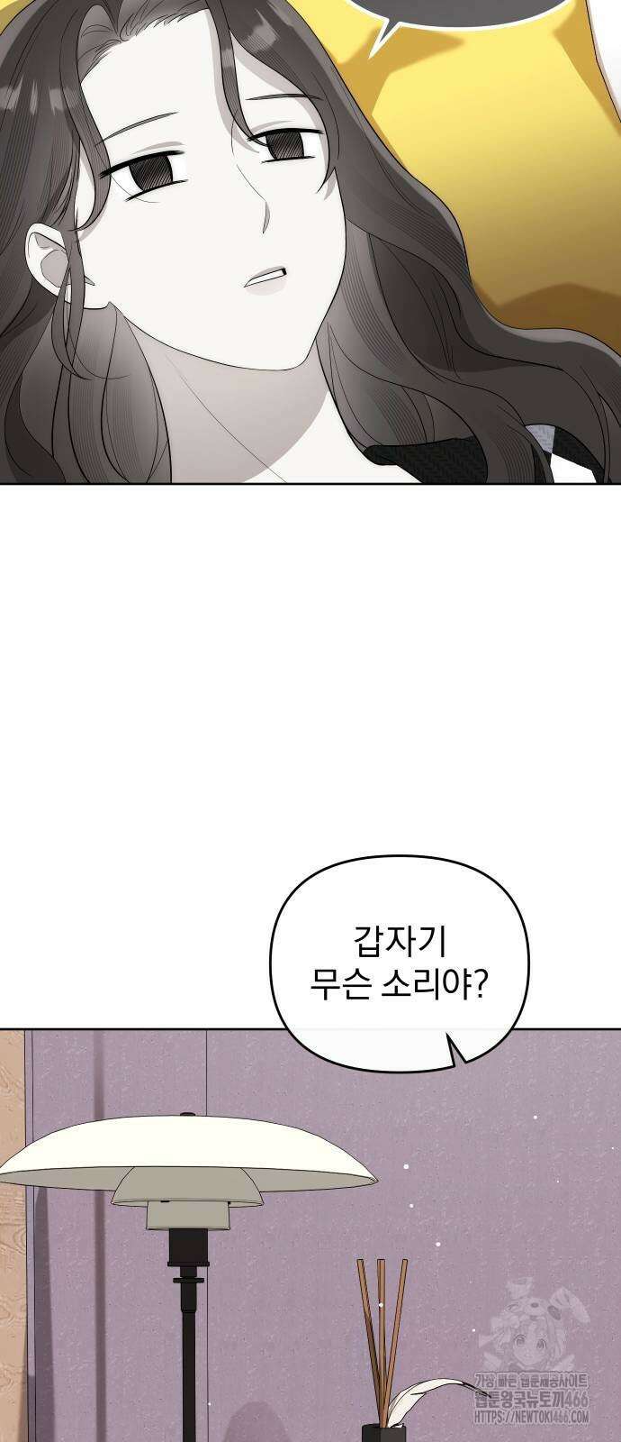 선 넘는 결혼생활 8화 3