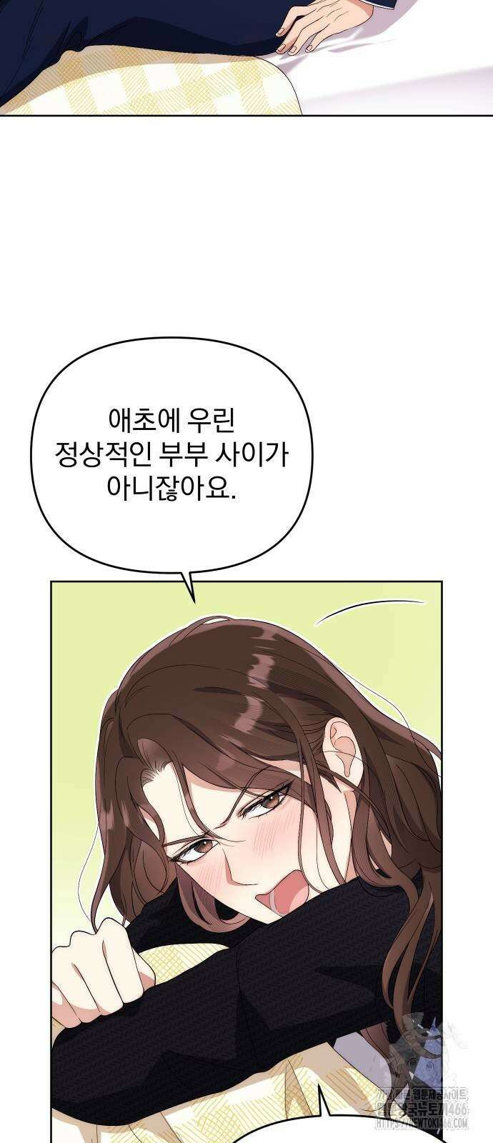 선 넘는 결혼생활 8화 6
