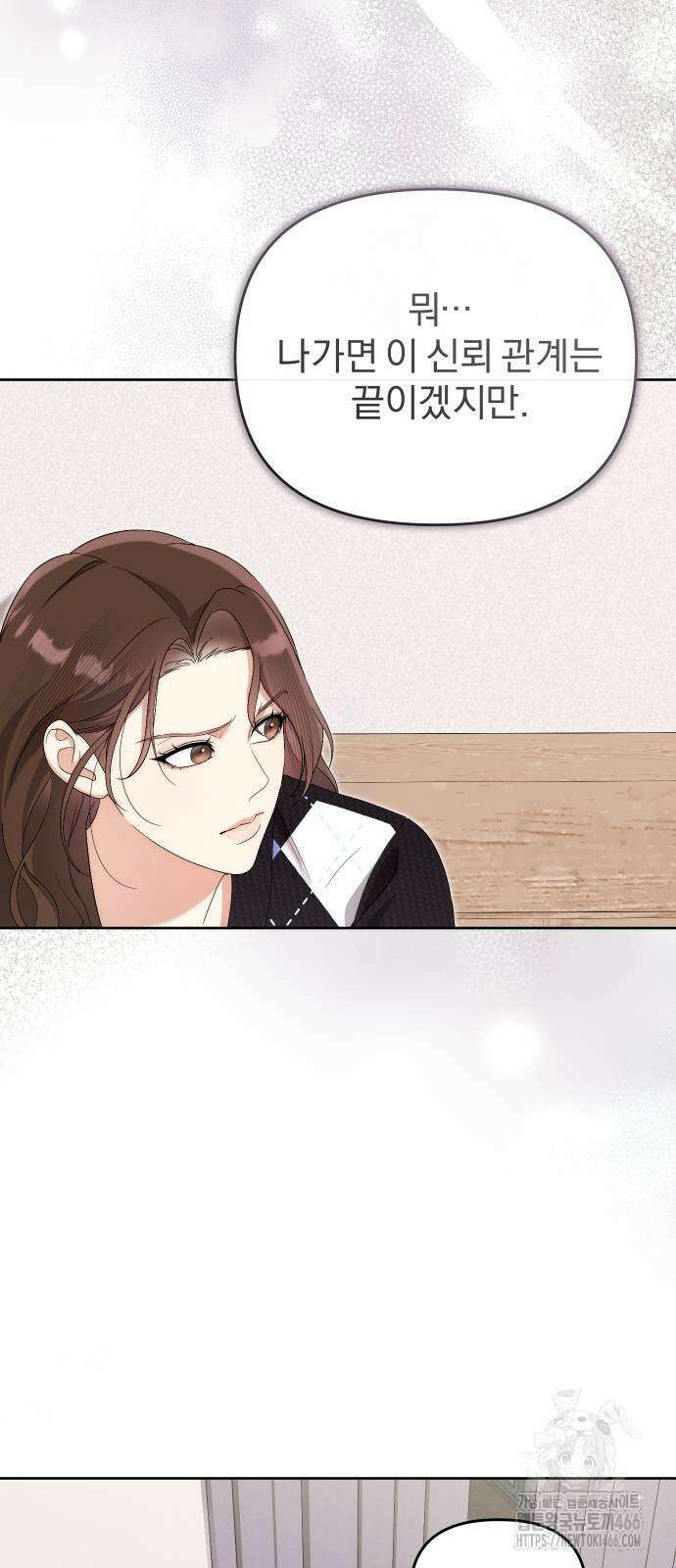 선 넘는 결혼생활 8화 11