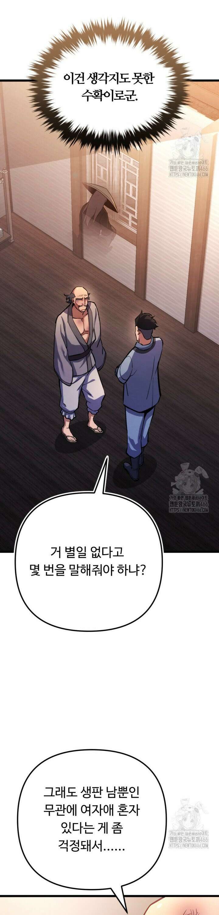 불멸낭인 19화 3