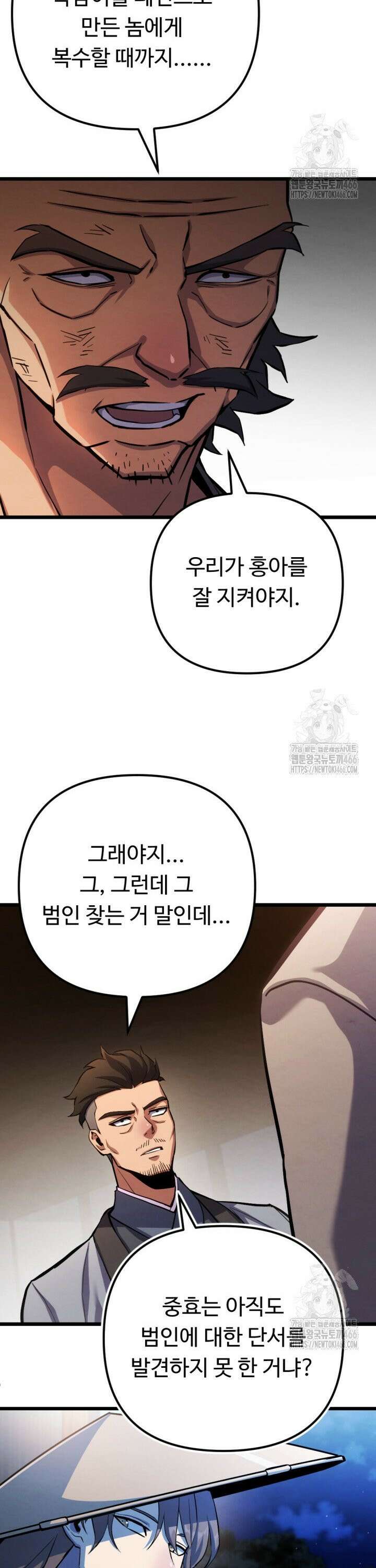불멸낭인 19화 6