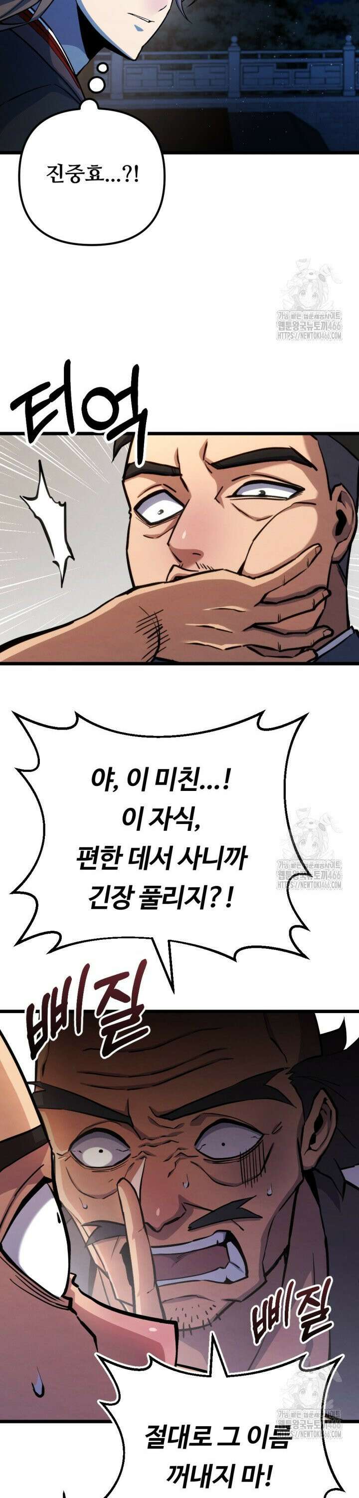 불멸낭인 19화 7