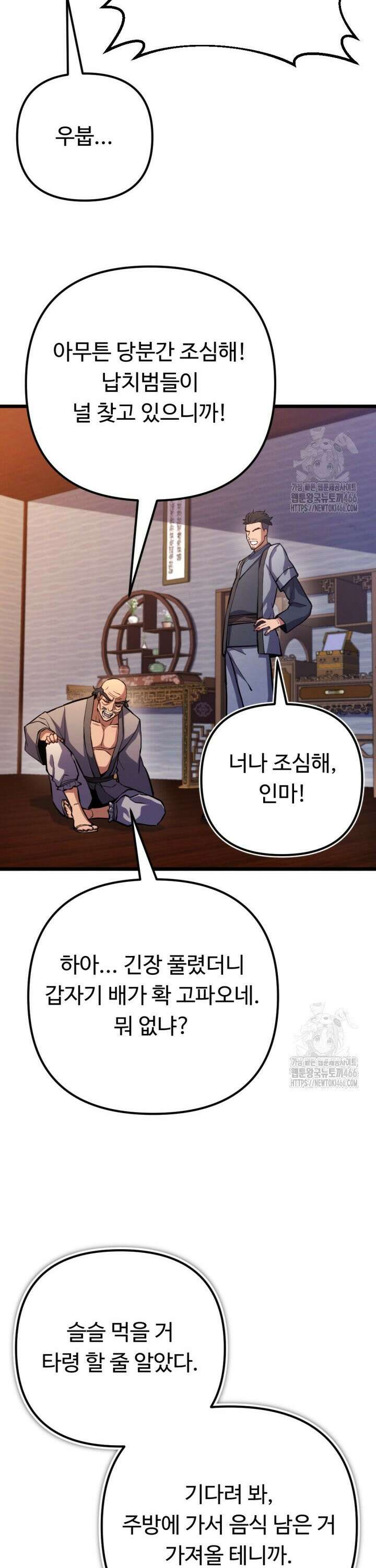 불멸낭인 19화 8