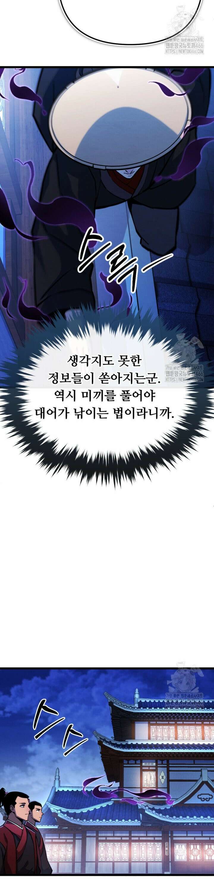 불멸낭인 19화 9