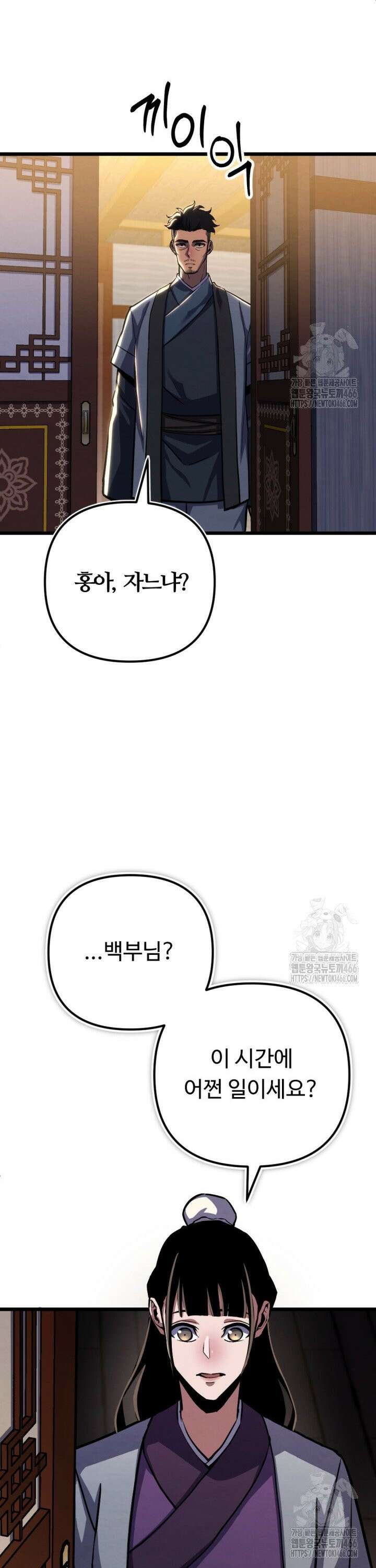 불멸낭인 19화 11