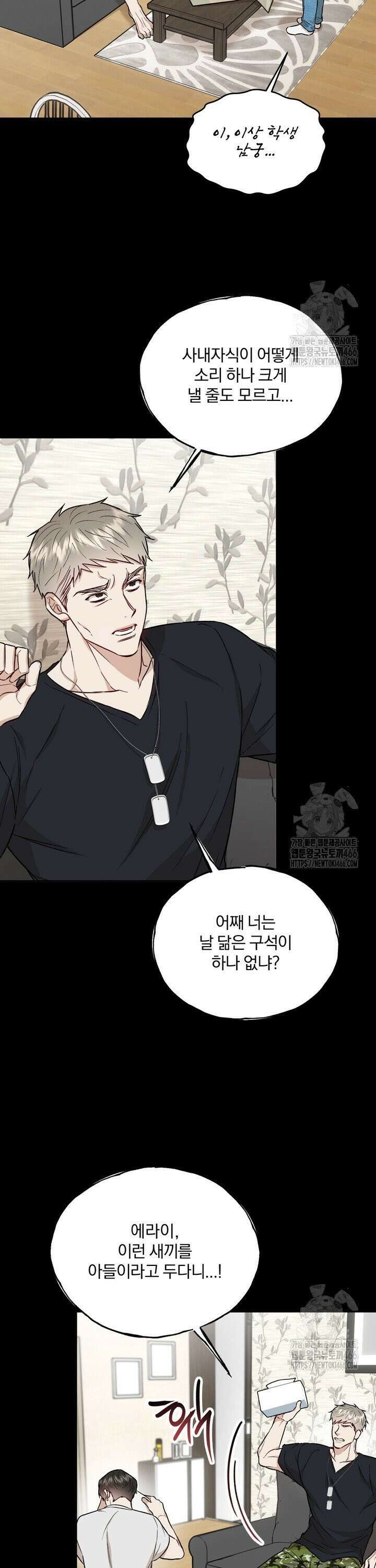 조각의 정석 19화 3
