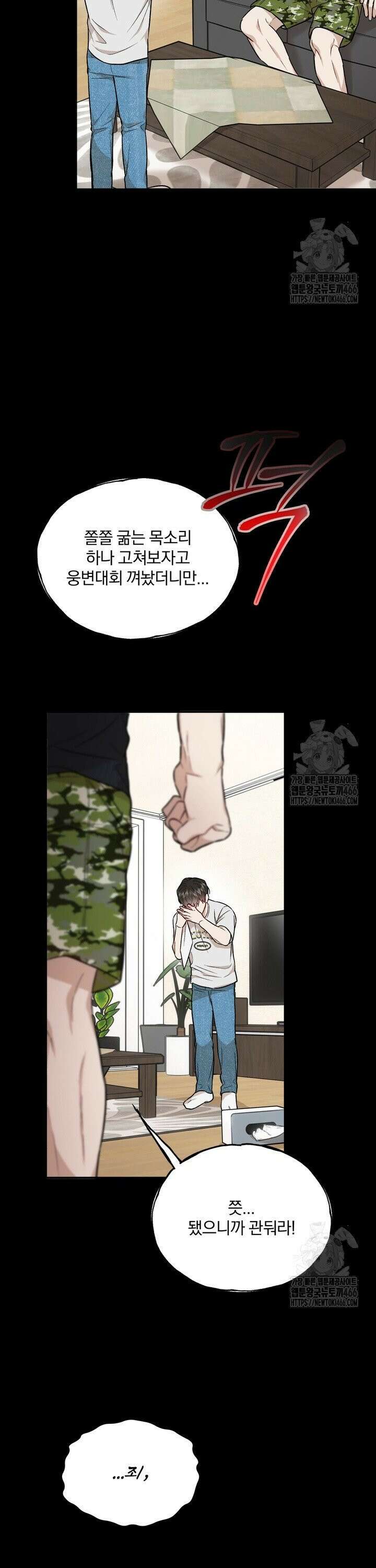 조각의 정석 19화 4