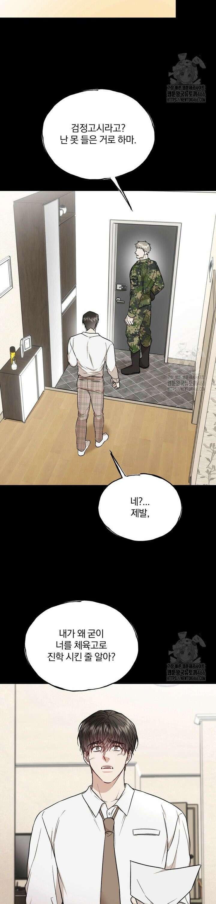 조각의 정석 19화 6