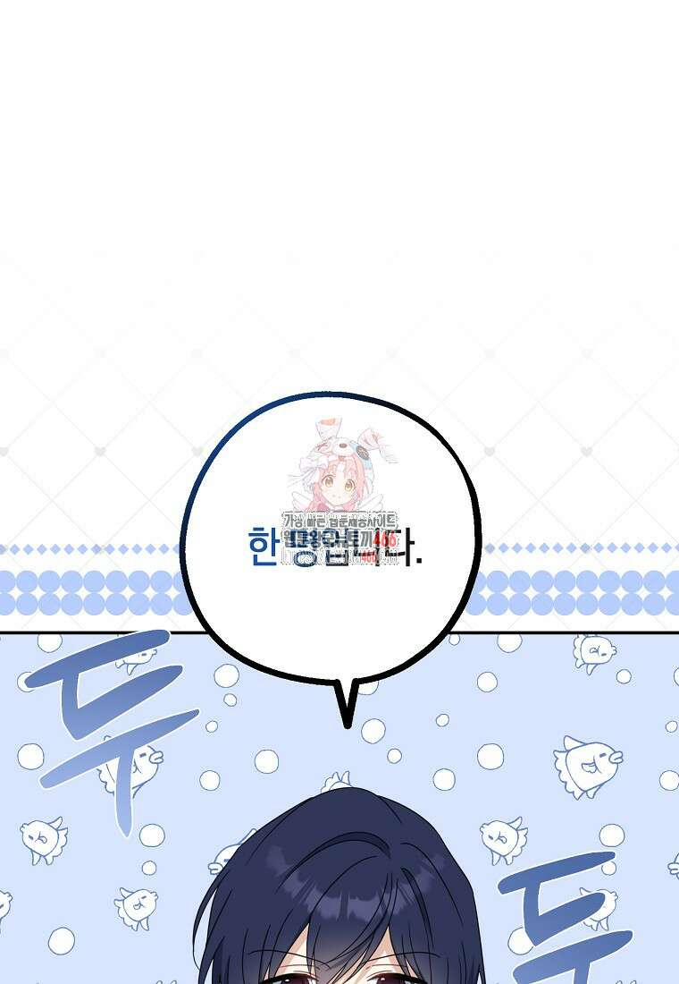 아 하세요, 금수저 들어갑니다 122화 1