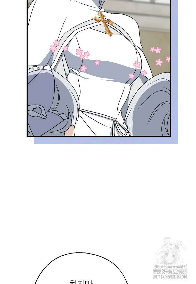 아 하세요, 금수저 들어갑니다 122화 9