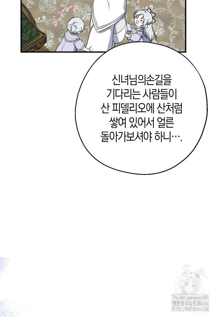 아 하세요, 금수저 들어갑니다 122화 11