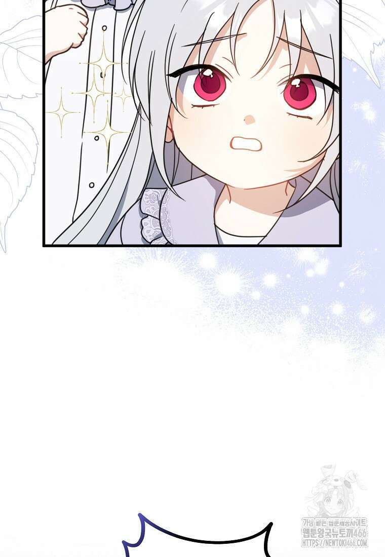 아 하세요, 금수저 들어갑니다 122화 13
