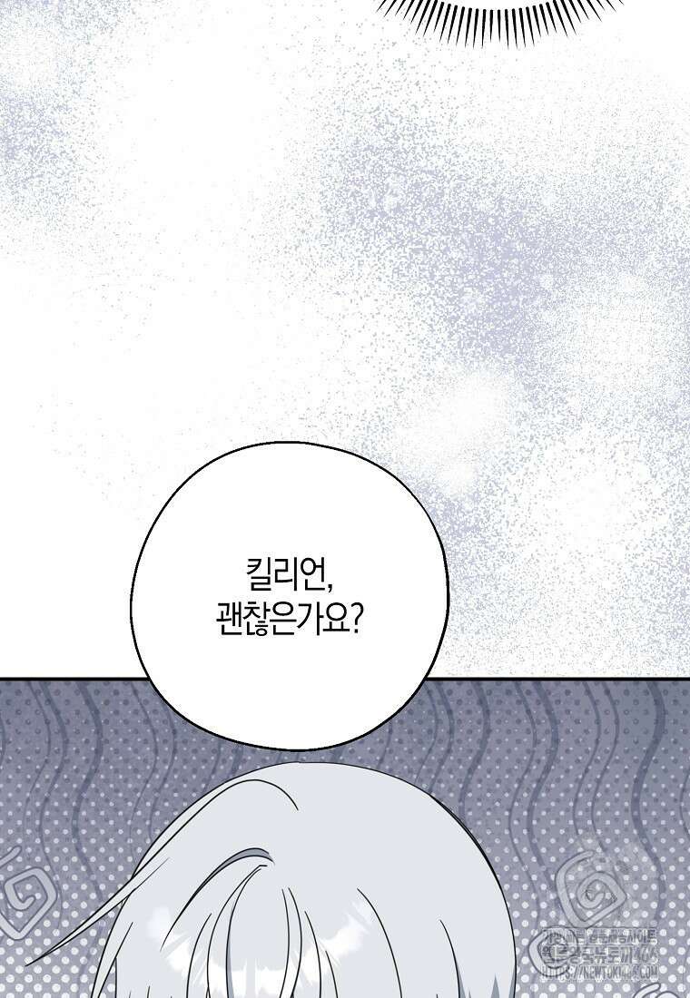 아 하세요, 금수저 들어갑니다 122화 19