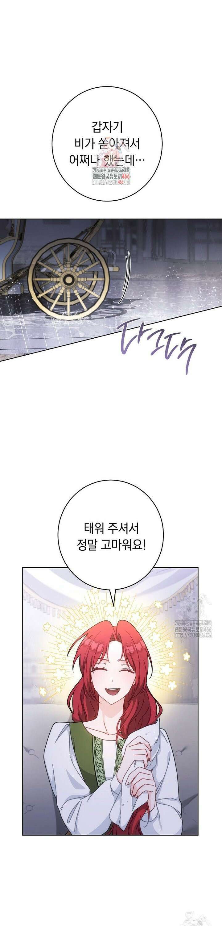 착하게 살려고 했습니다만 39화 1