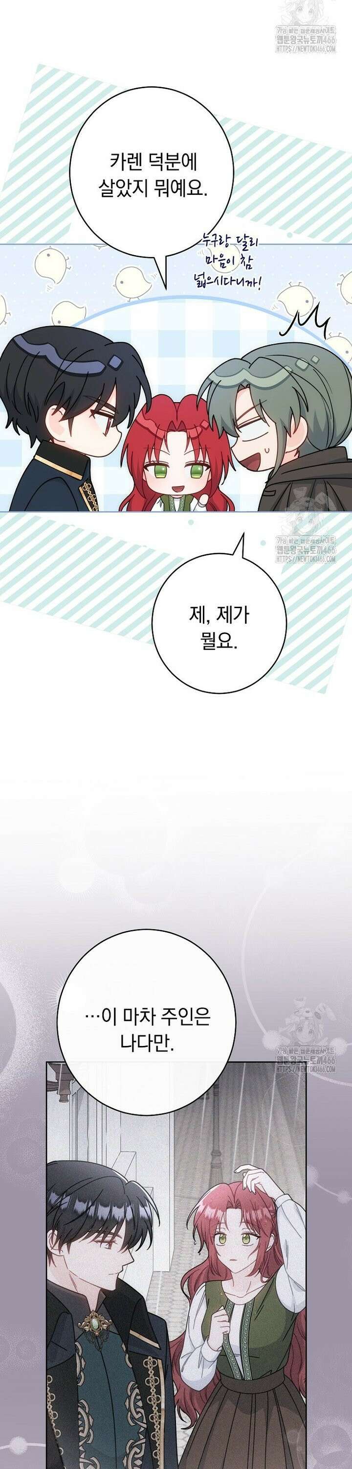 착하게 살려고 했습니다만 39화 2
