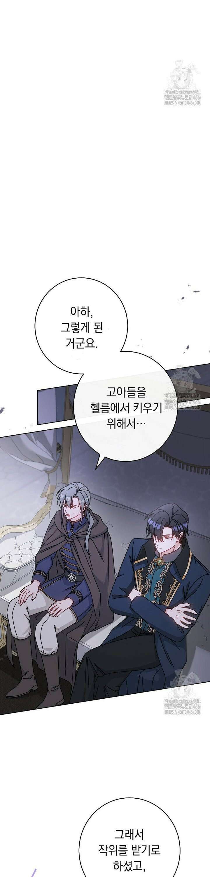 착하게 살려고 했습니다만 39화 4