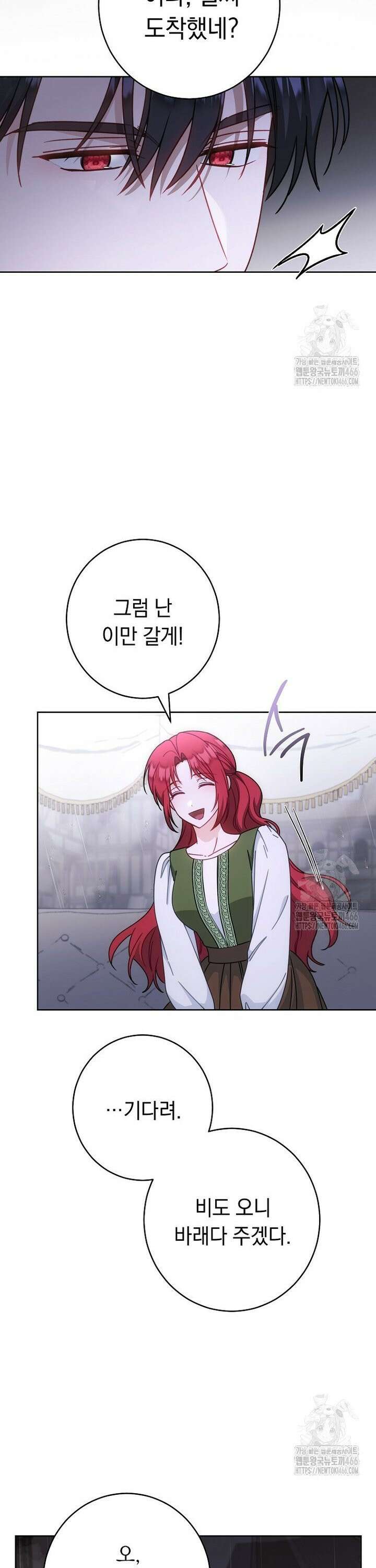 착하게 살려고 했습니다만 39화 7