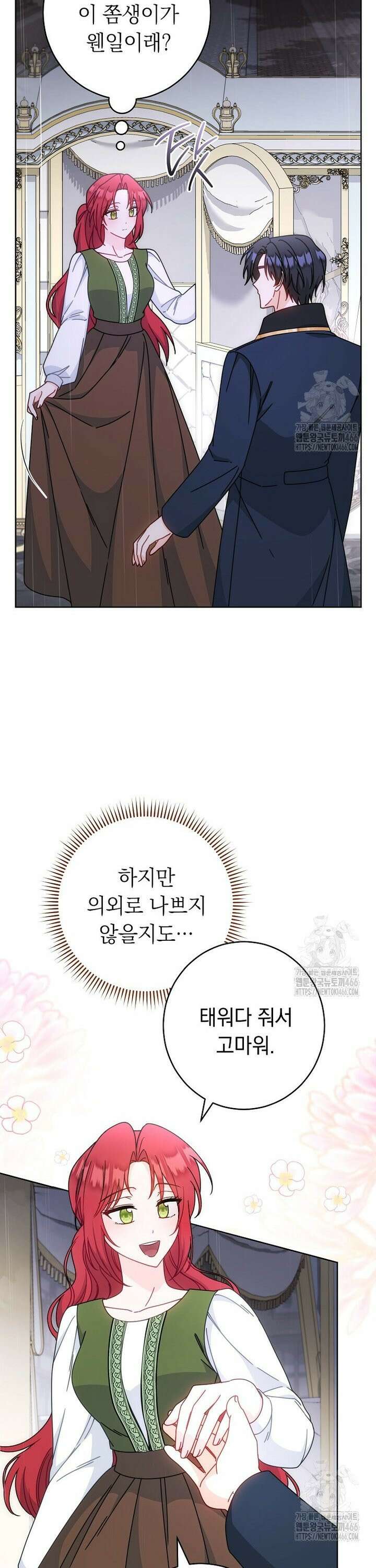 착하게 살려고 했습니다만 39화 8