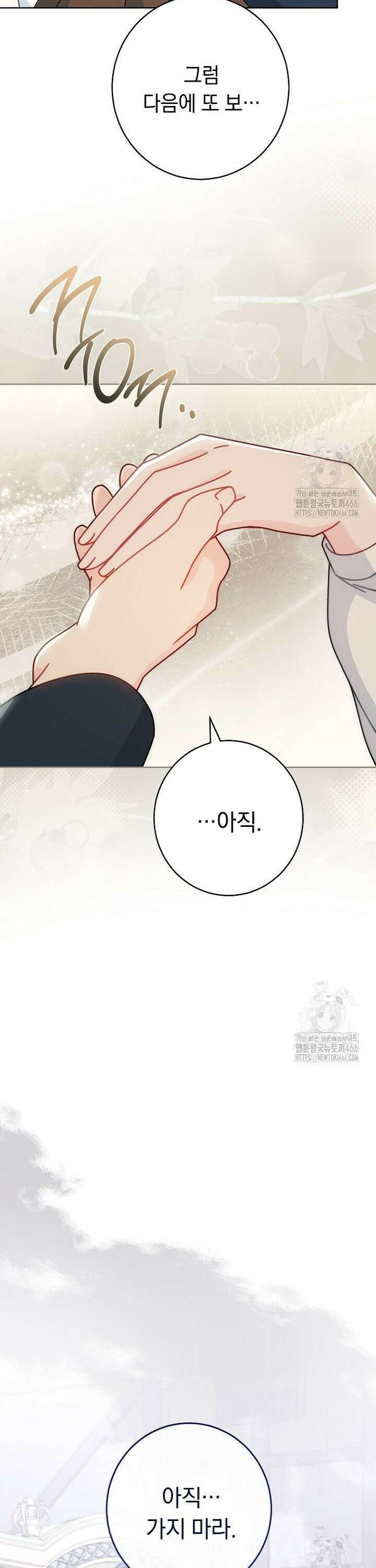 착하게 살려고 했습니다만 39화 9