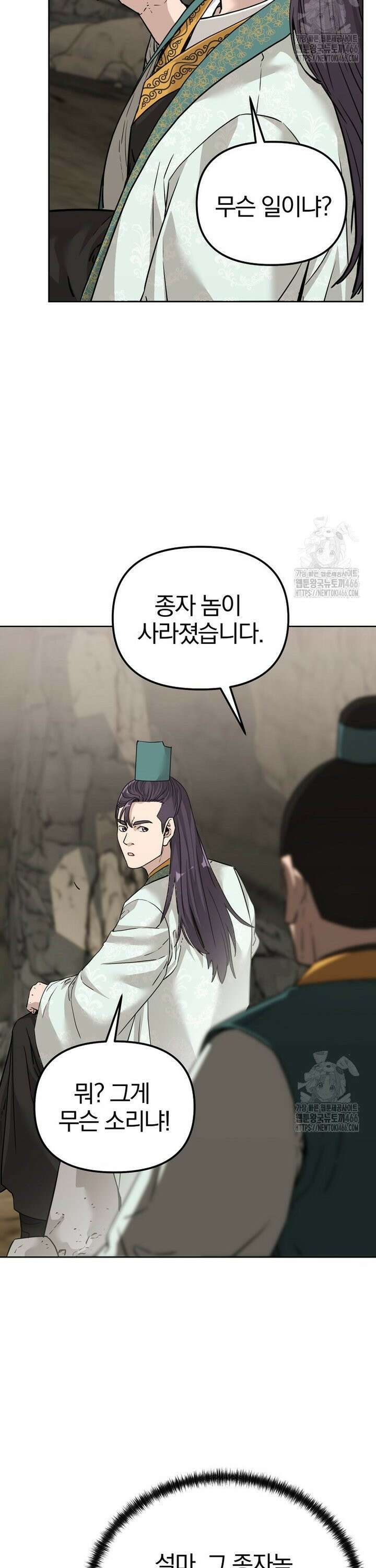 무림세가 전생랭커 149화 3
