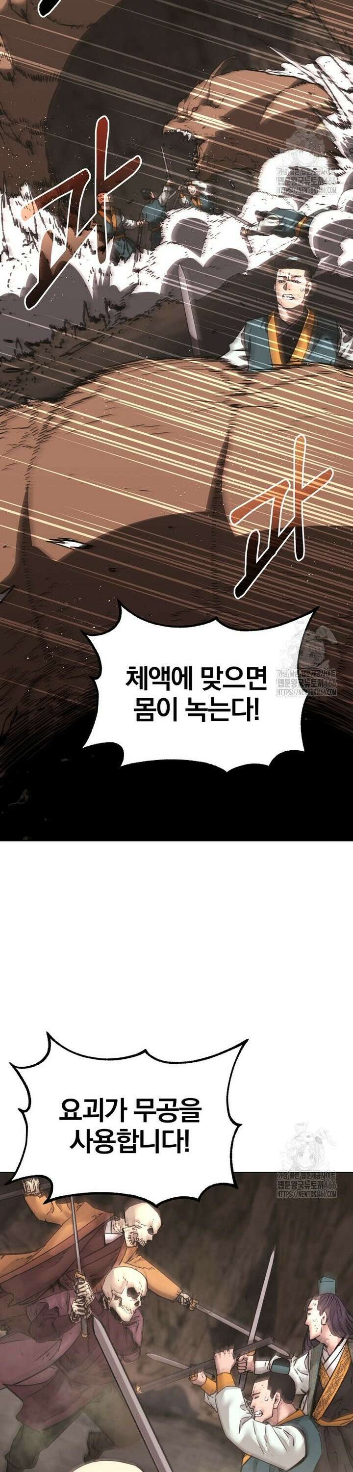 무림세가 전생랭커 149화 7