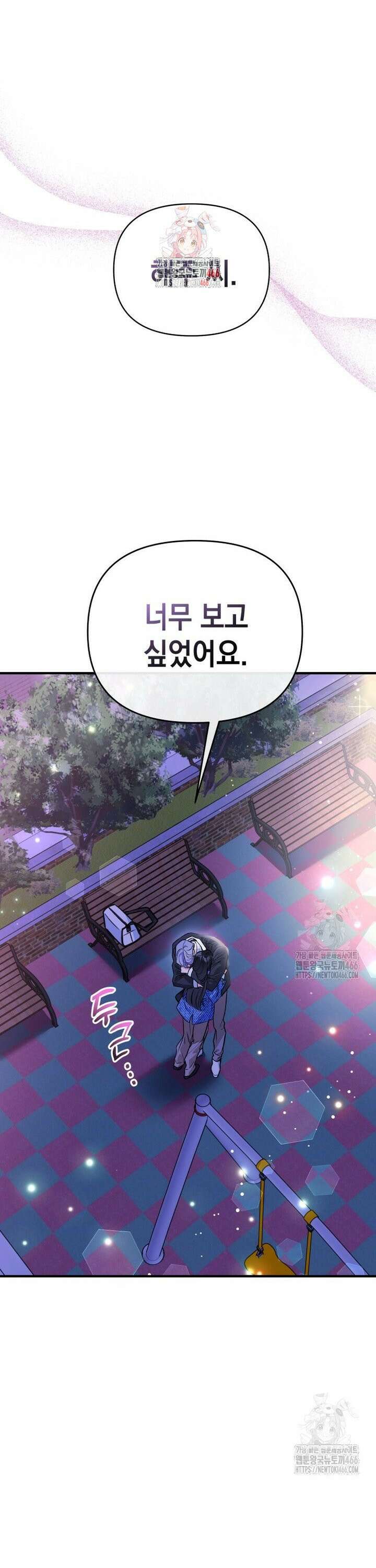 나만의 XX [16] 다른 남자 1