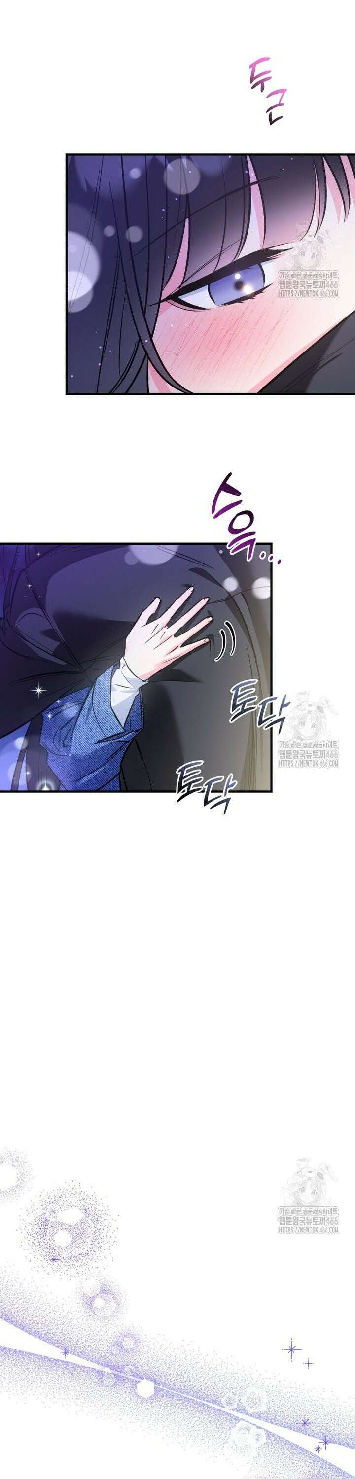 나만의 XX [16] 다른 남자 3