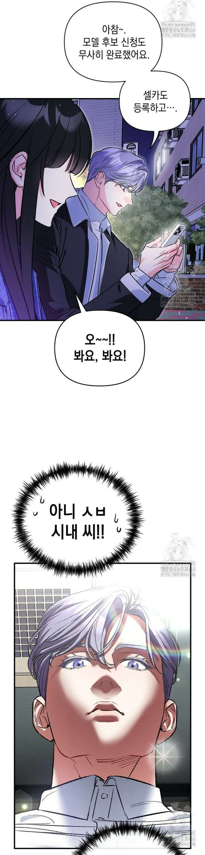 나만의 XX [16] 다른 남자 6