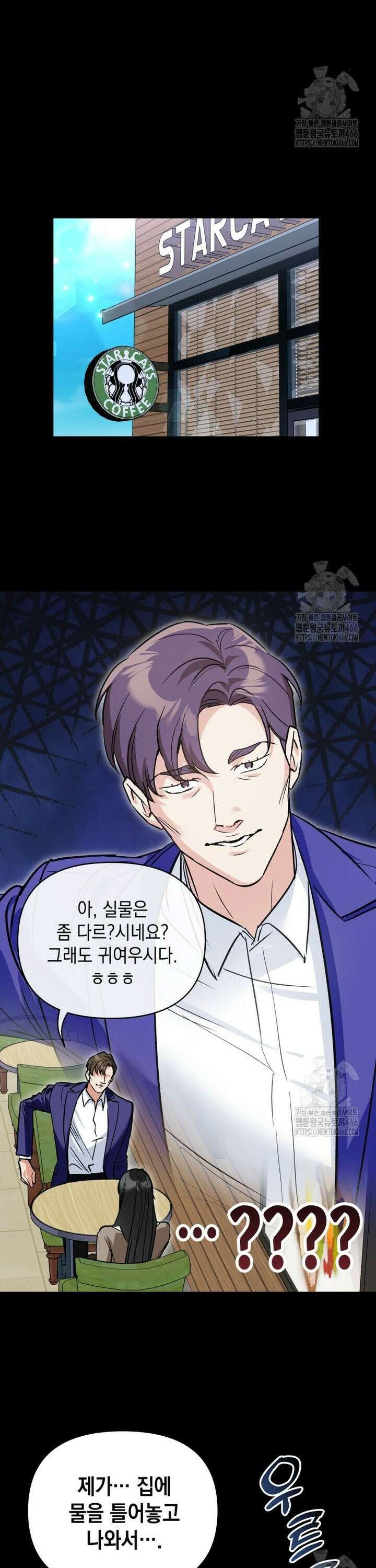 나만의 XX [16] 다른 남자 11