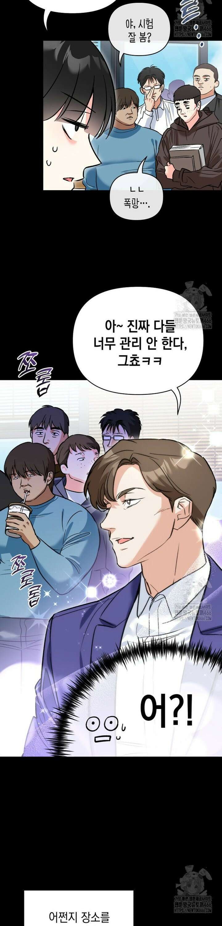 나만의 XX [16] 다른 남자 12