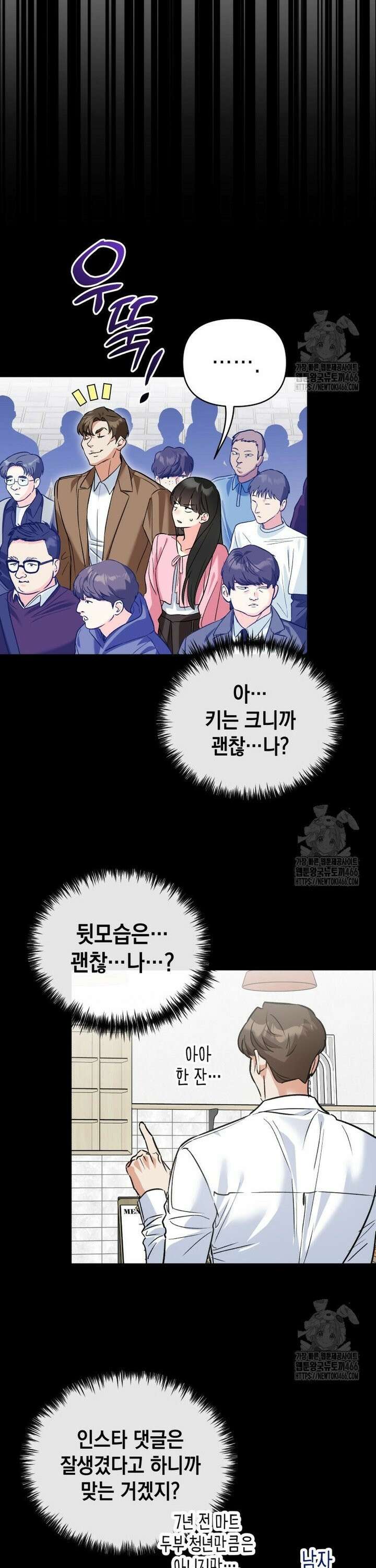 나만의 XX [16] 다른 남자 14