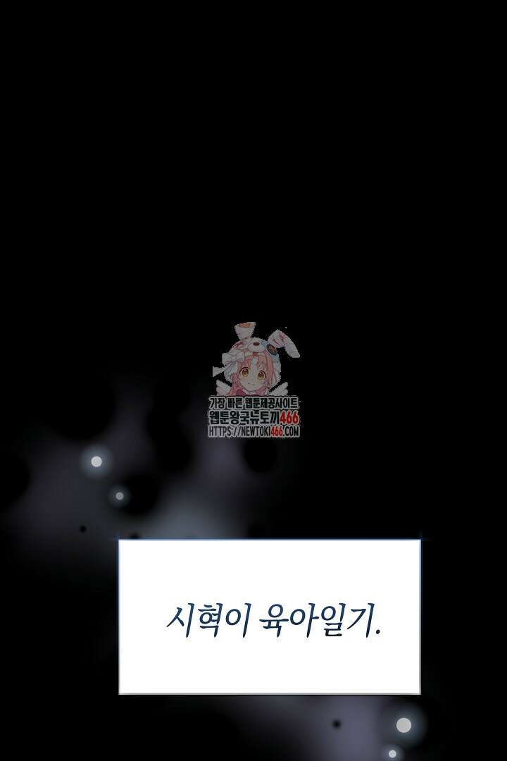 형아, 나 귀엽지? 48화 1