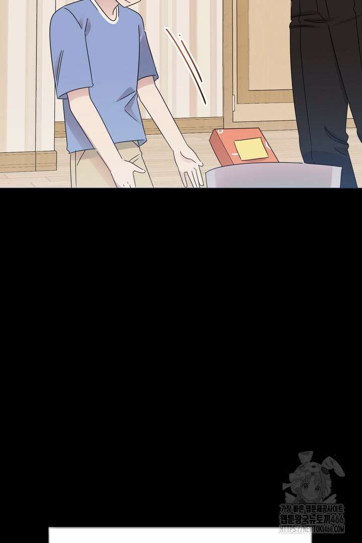 형아, 나 귀엽지? 48화 5