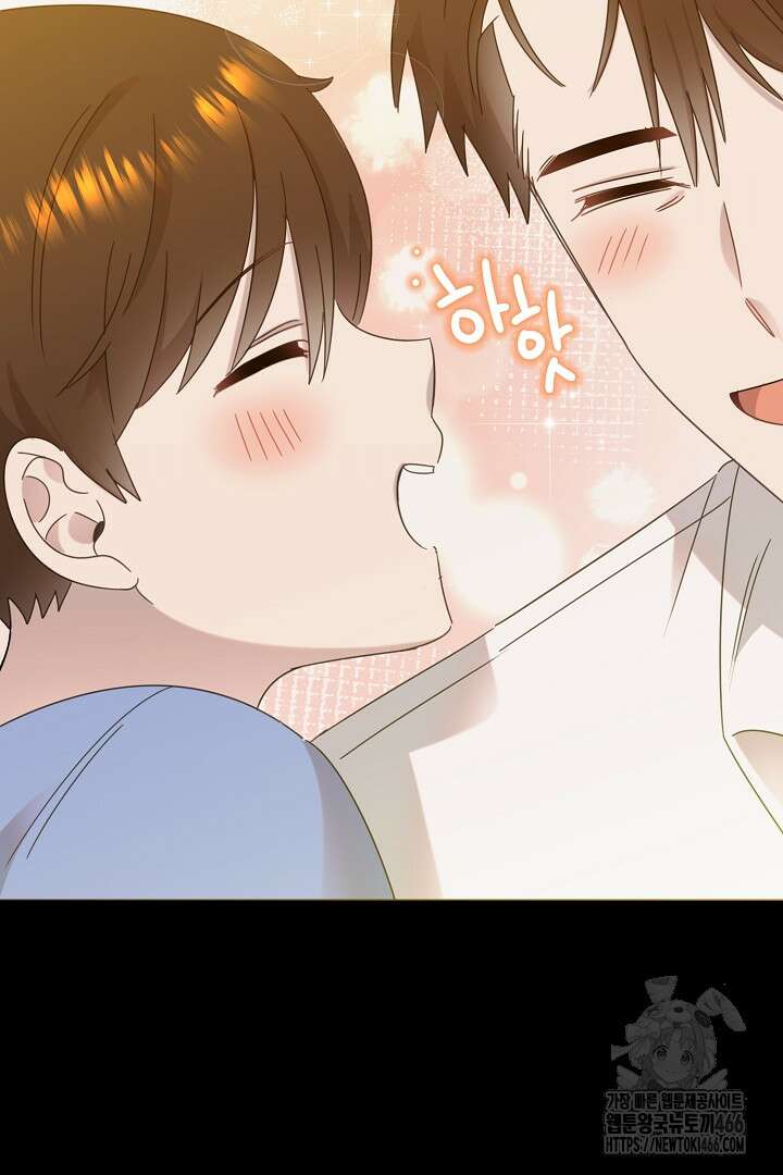 형아, 나 귀엽지? 48화 19