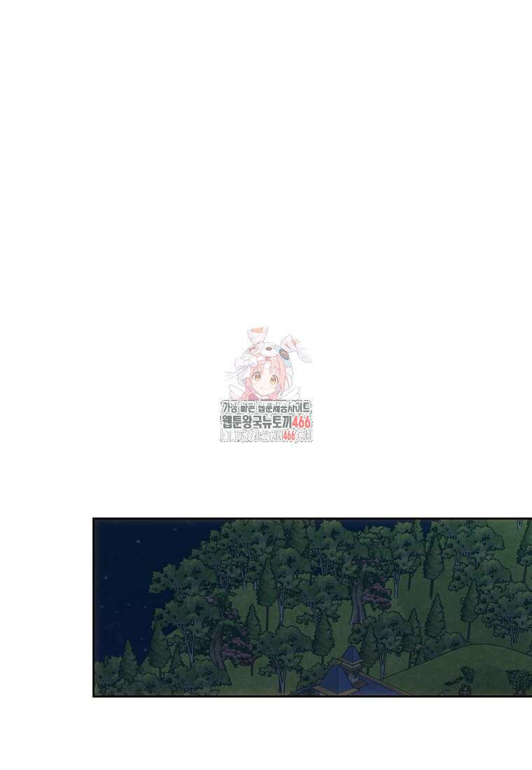 황녀, 미친 꽃으로 피어나다 122화 1